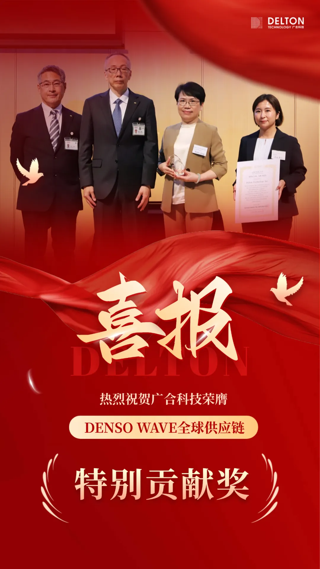 破冰首冠！5001拉斯维加斯科技荣膺DENSO WAVE全球供给链“出格...
