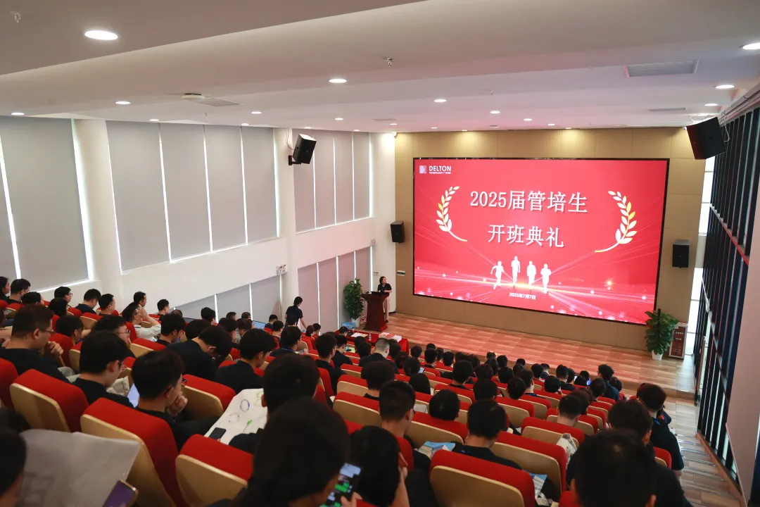 青春集结号！5001拉斯维加斯科技2025届管培生训练营活力启幕