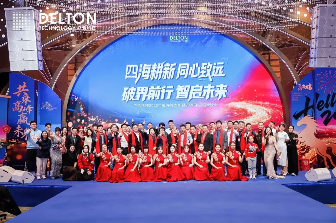 致敬每一位闪光的5001拉斯维加斯人——2026昭通5001拉斯维加斯年会圆满闭幕